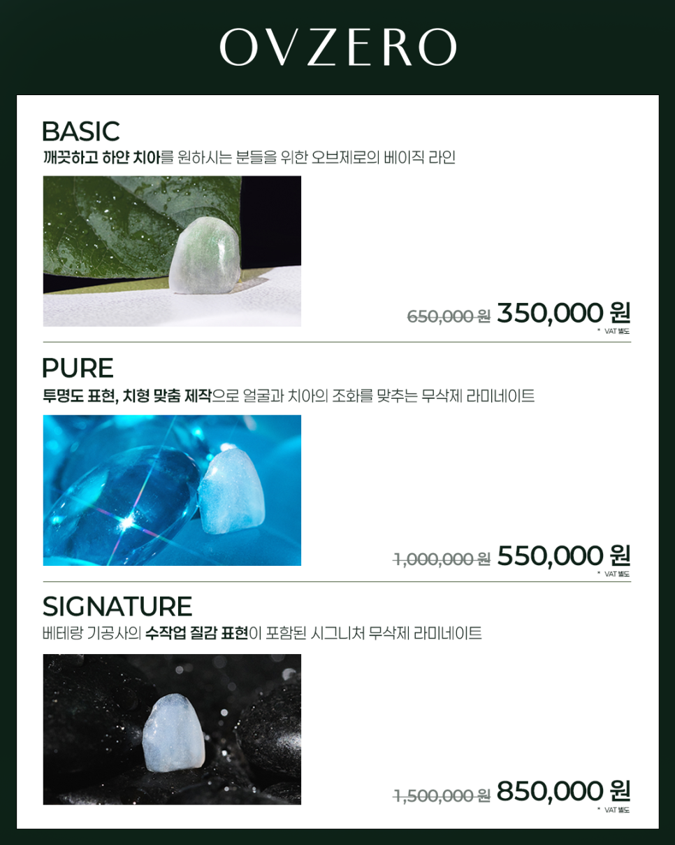 Objeo Laminate Cost, Treatment Review from a Woman in Her 20s image 1