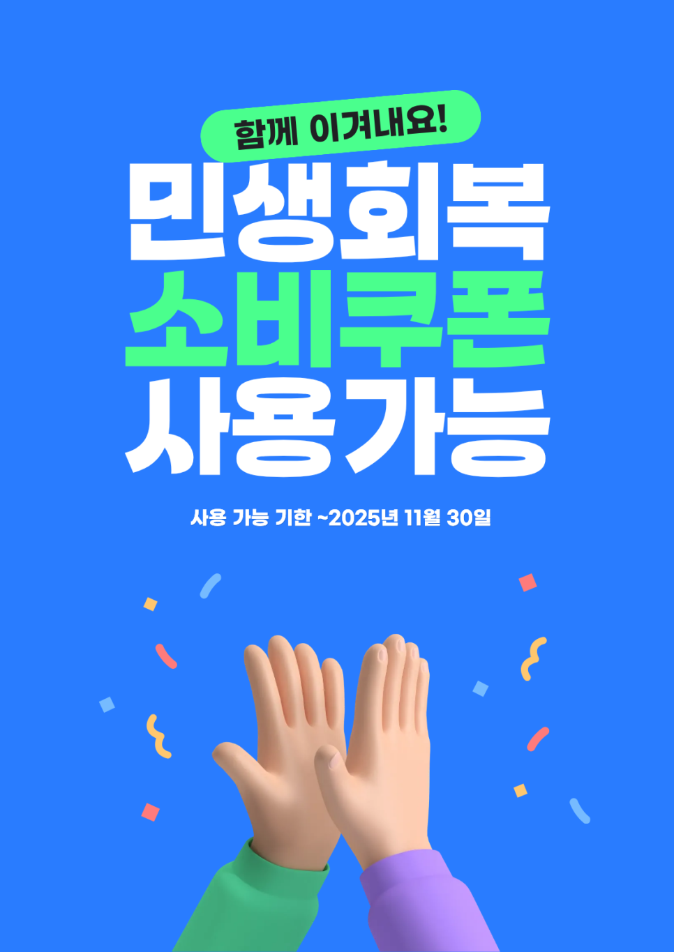 If You’re Looking for a Hospital Where the Livelihood Support Fund Applies to Dental Care · Seoul Ave Dental Hospital image 2