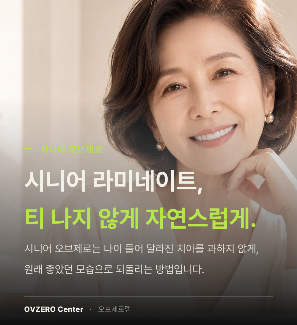 시니어 라미네이트, 60대에 앞니를 다시 만든 이유 관련 이미지 18