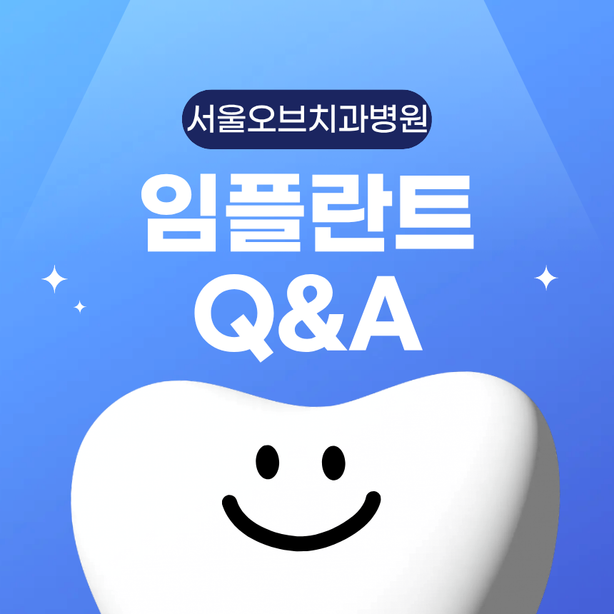 Implants, Everything You Need to Know: Q&A image 1