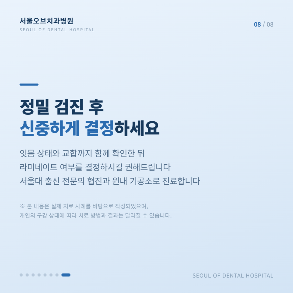 오브제로 라미네이트로 앞니 변색 고민 해결한 실제 사례 관련 이미지 18