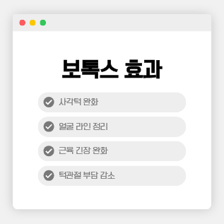 Botox Effects: A Complete Guide from Jaw Botox to Full-Face Botox Prices image 3