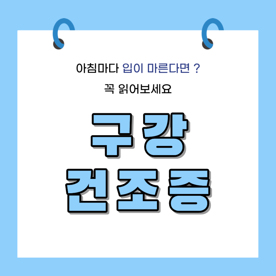 Dry Mouth Is Not Just Thirst — It May Be a “Condition” image 1