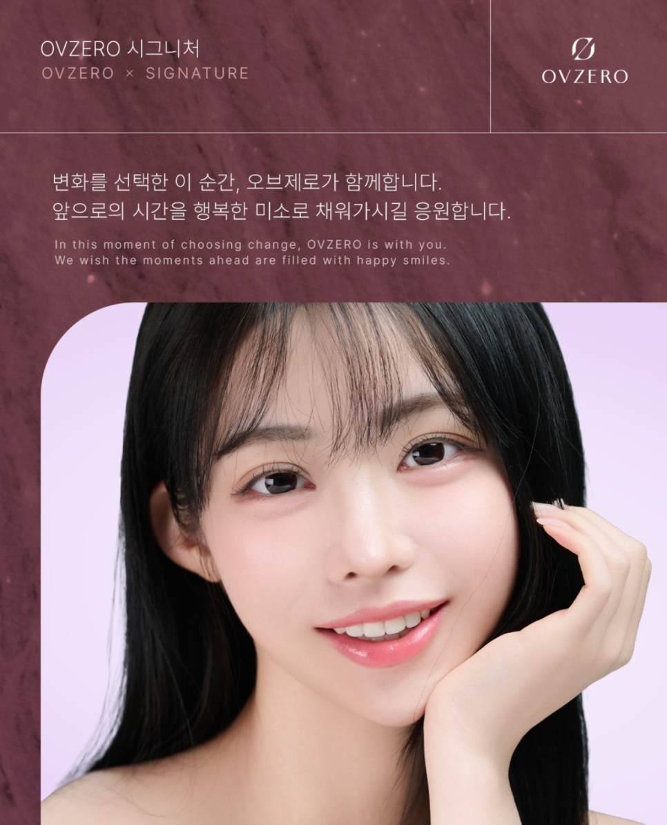 Jamsil Laminate Review | Interview on Ob제로 No-Prep Laminate image 6