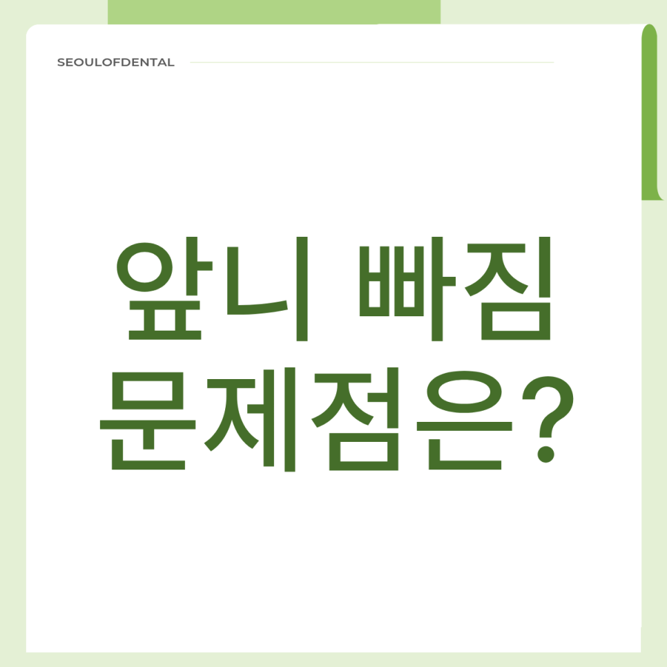 Front Tooth Implant Price: This Is How It Is Treated for a Natural Recovery image 2