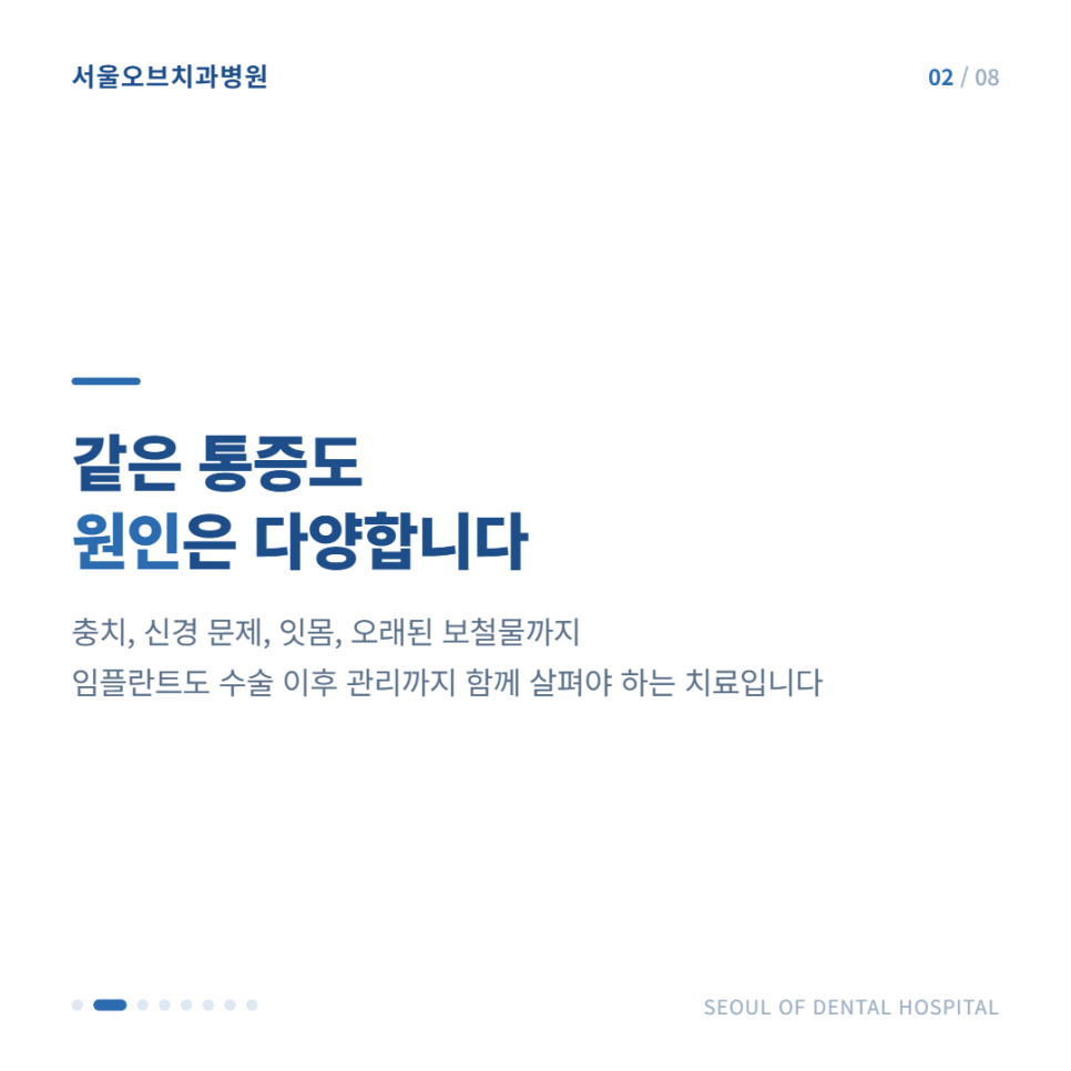 Introducing the Directors of Seoul Of Dental Hospital image 2