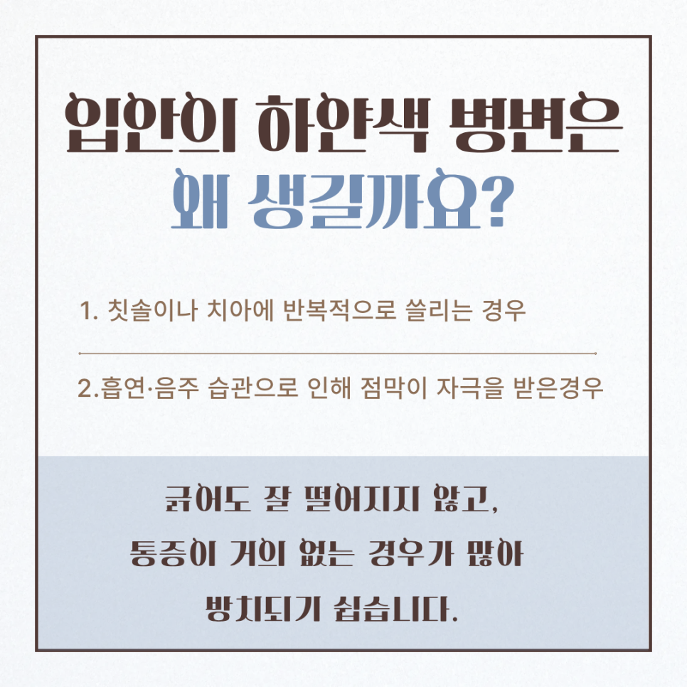 White and red lesions in the mouth may be oral mucosal disease image 3