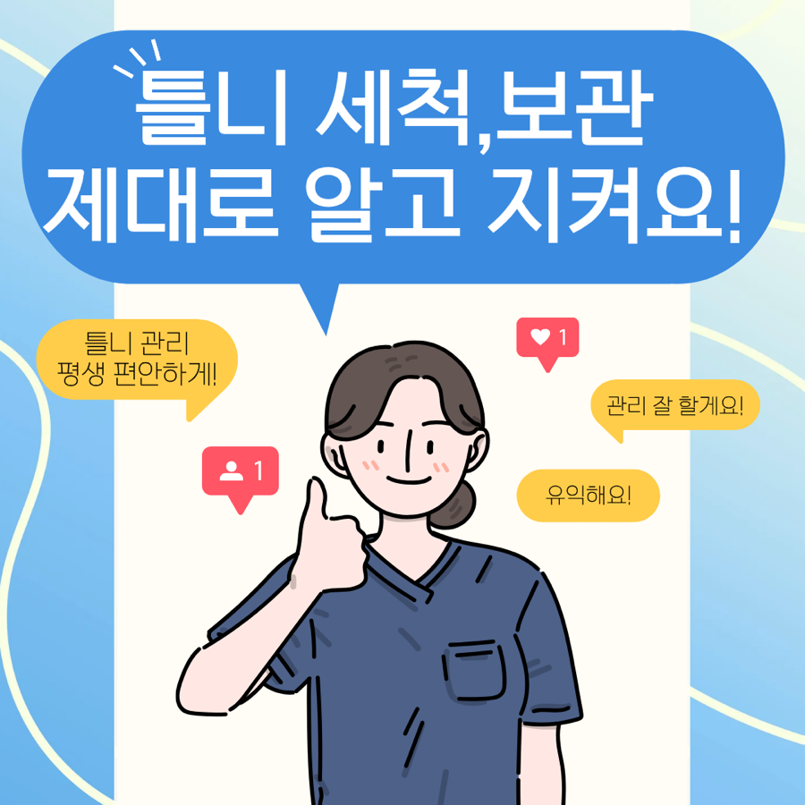 Denture Cleaning and Storage Methods: Do You Know the Right Way? image 8