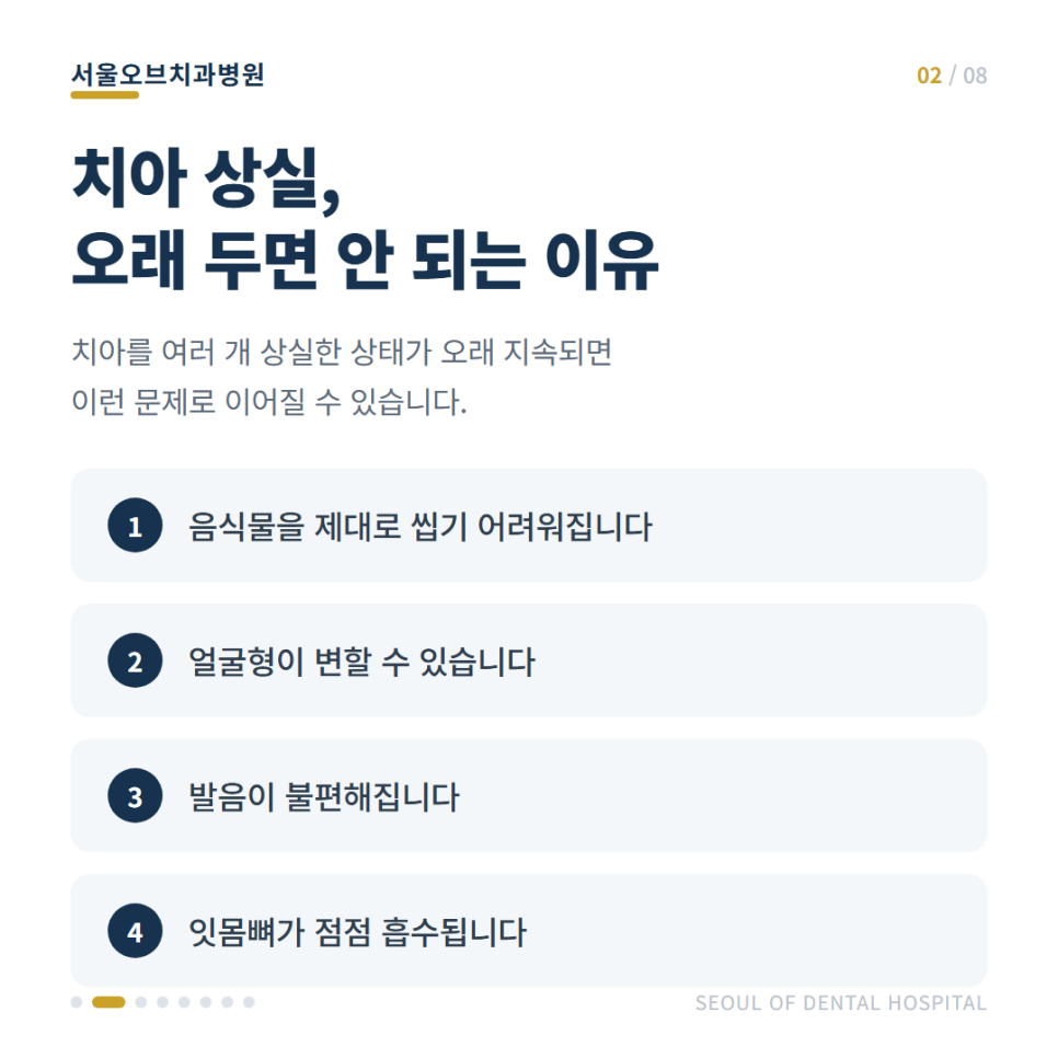 서울오브치과병원 전악 임플란트, 오래된 틀니에서 편안한 일상으로 관련 이미지 2