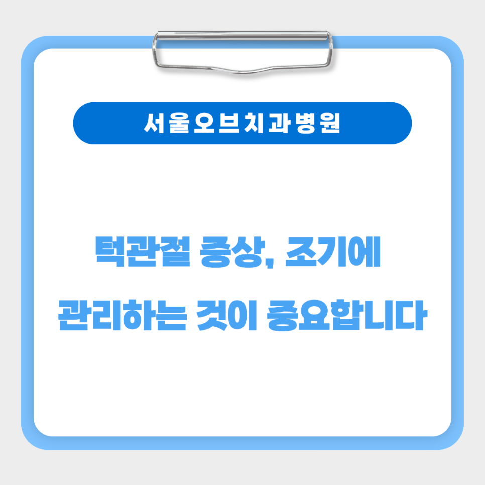 If There Is a Clicking Sound in the Jaw? It Could Be a Symptom of Temporomandibular Disorder image 17