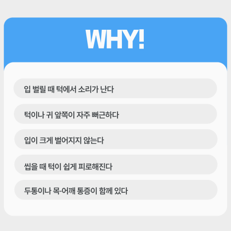 If There Is a Clicking Sound in the Jaw? It Could Be a Symptom of Temporomandibular Disorder image 16