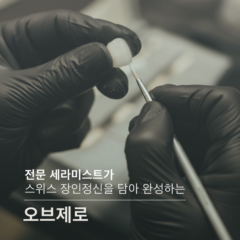 무삭제 라미네이트 종류별 차이 총정리 — 제로 라미네이트, 뭐가 다를까? 관련 이미지 3