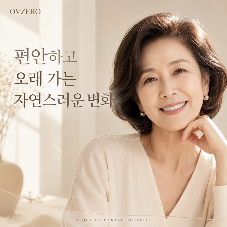 Objet Laminate Treatment for Seniors: Naturally Beautiful, Without Tooth Reduction image 4