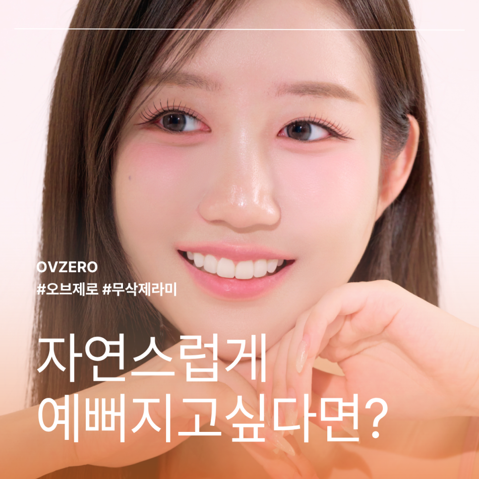 Why the Front Teeth Laminate Changed Naturally with Obzero Laminate image 1