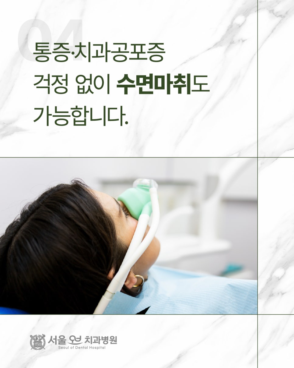 Can Dental Treatment Really Be Pain-Free? The Secret to Implant and Wisdom Tooth Extraction Without Pain image 5