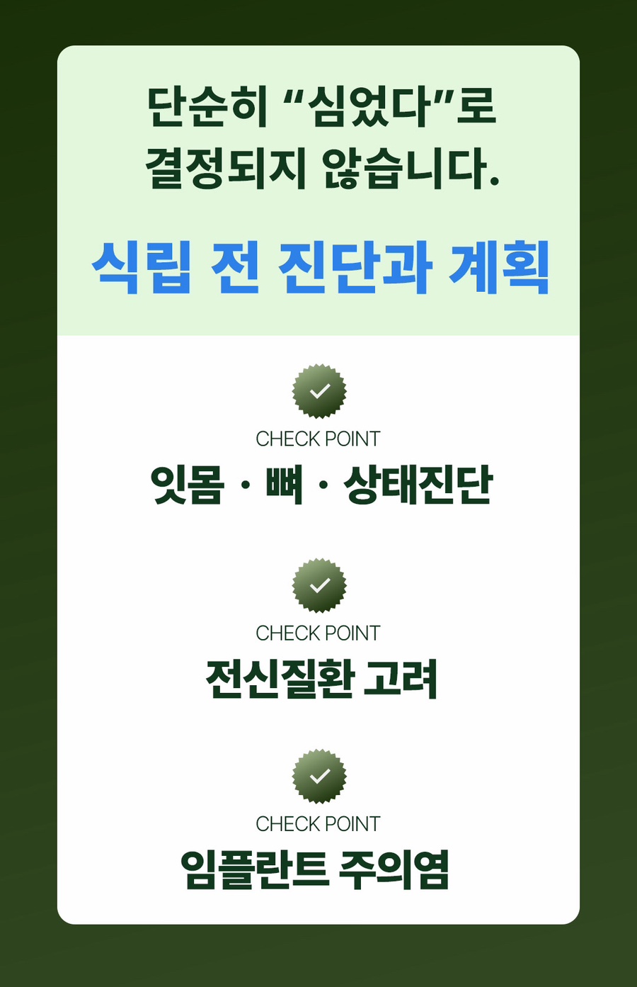 If You’re Considering Sedation Implant Treatment in Jamsil, Be Sure to Check This First image 4