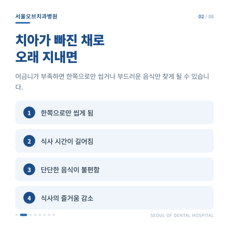 잠실치과 치매 임플란트 고령임플란트 가능할까? 관련 이미지 2