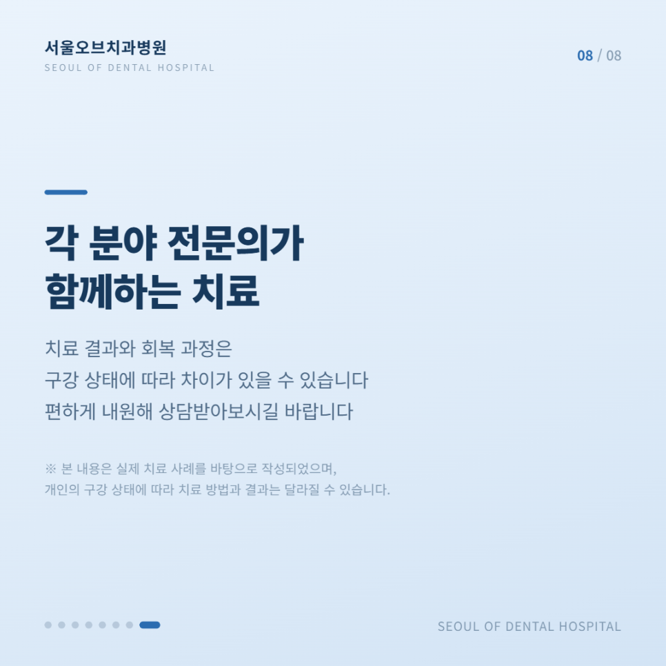 Introducing the Directors of Seoul Of Dental Hospital image 10