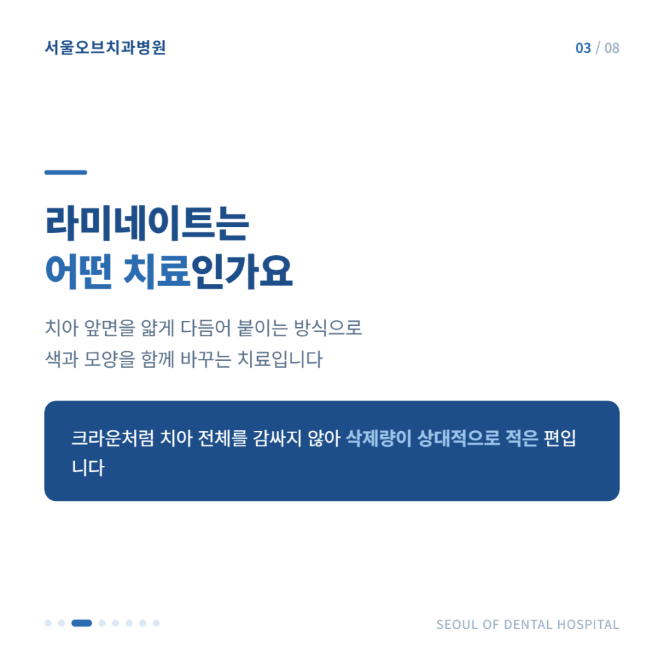 오브제로 라미네이트로 앞니 변색 고민 해결한 실제 사례 관련 이미지 7