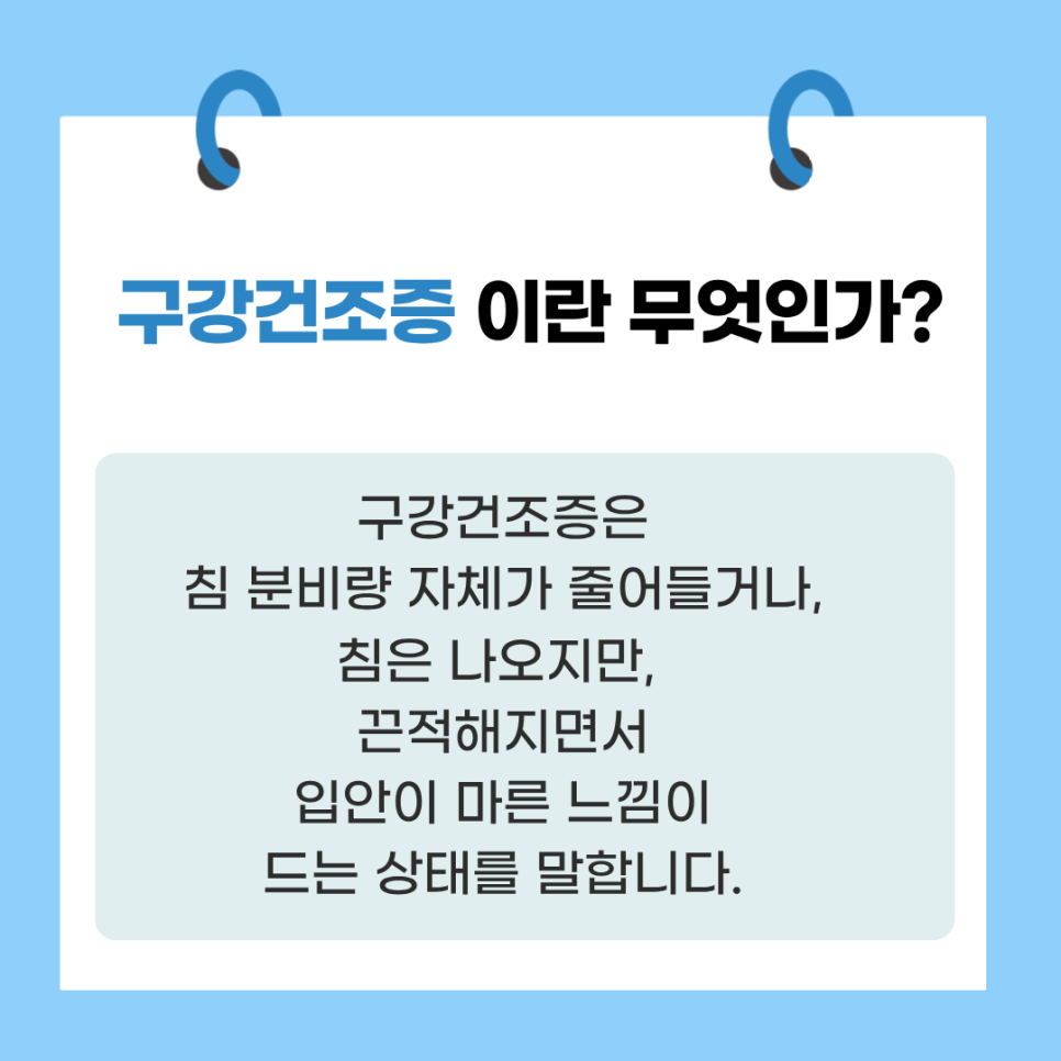 Dry Mouth Is Not Just Thirst — It May Be a “Condition” image 3