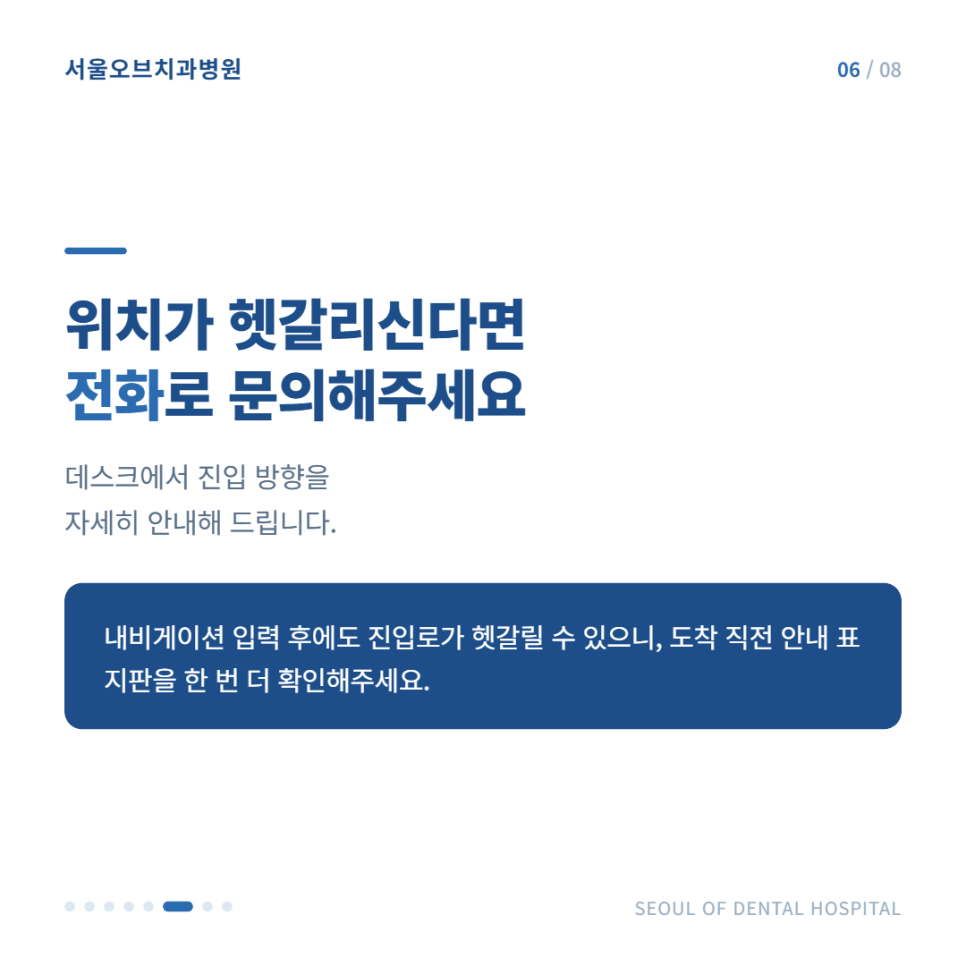 서울오브치과병원 주차장 안내, 제1주차장과 제2주차장 이용방법 관련 이미지 7