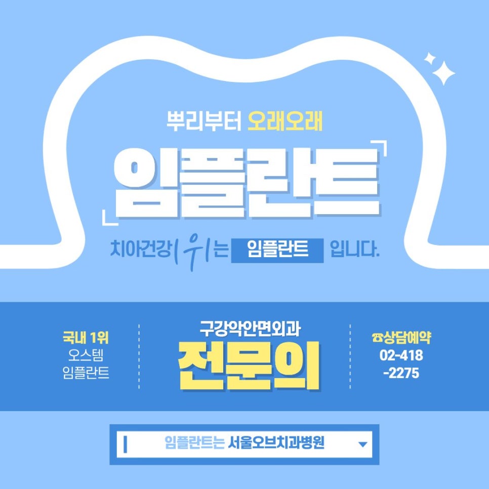 Songpa Dental Clinic: Implant After Molar Extraction image 20