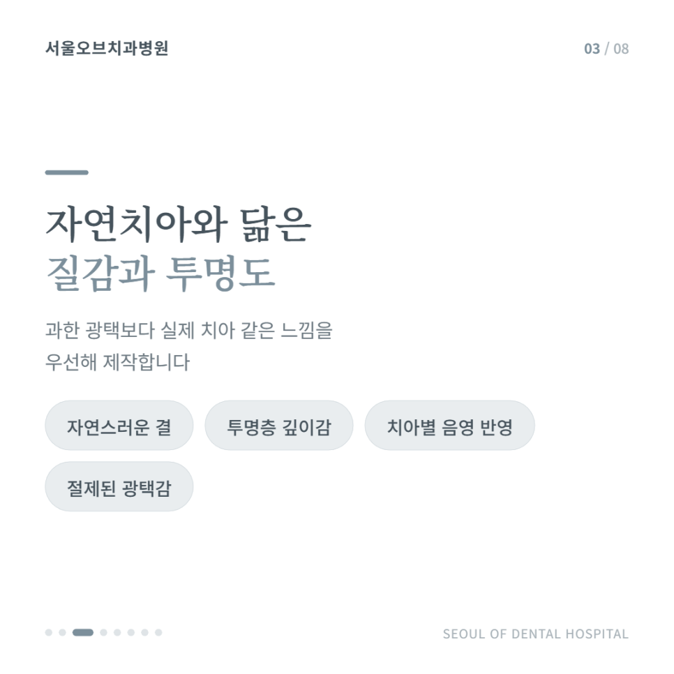 오브제로 라미네이트, 어떤 치료인가요? 관련 이미지 7