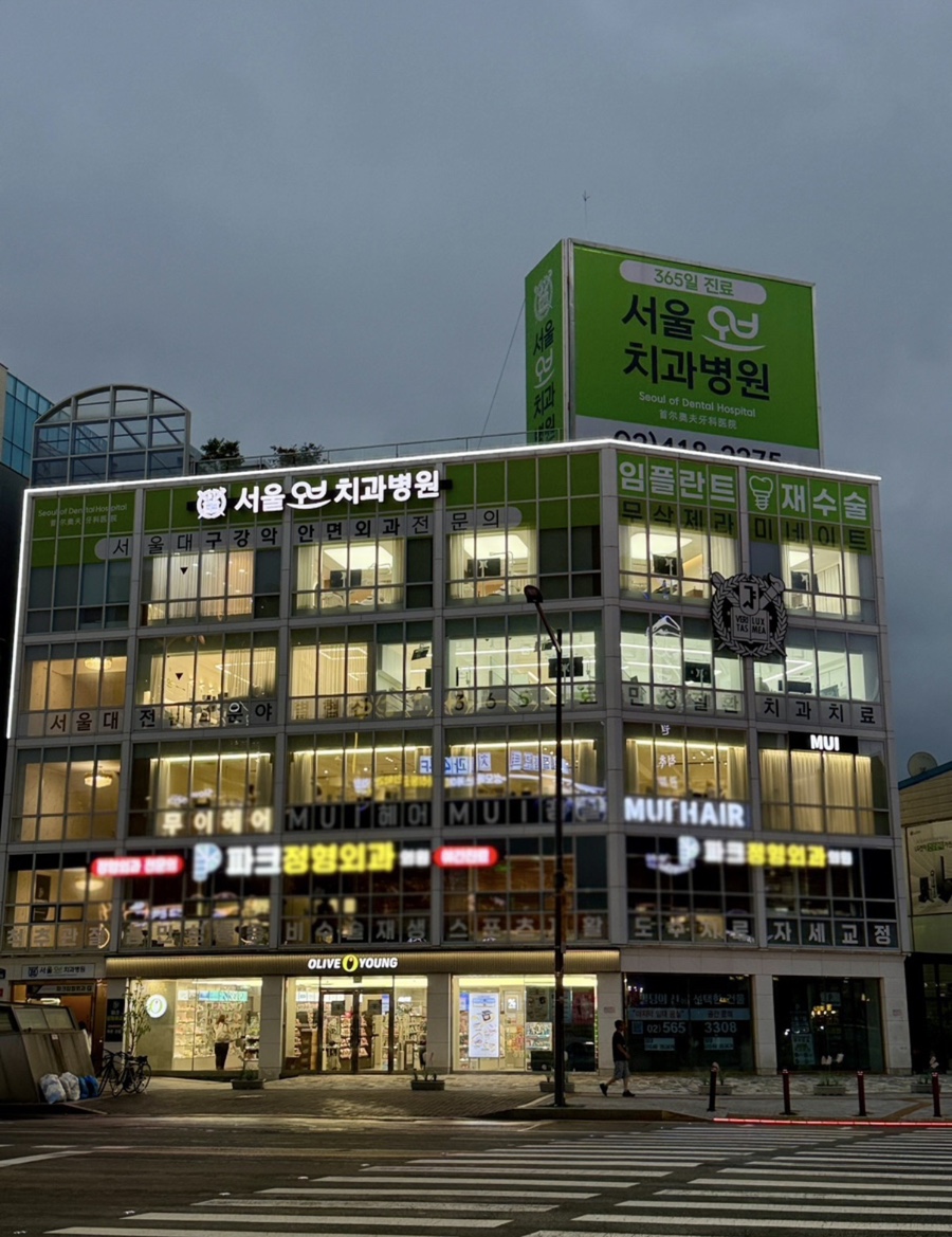 For Those Who Are Afraid of Dental Treatment – Seoul Of Dental Clinic Sedation Anesthesia Guide image 6