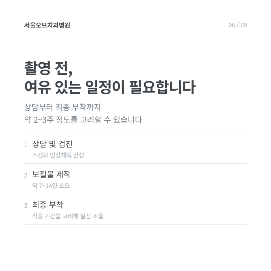 웨딩촬영 앞둔 예비 신랑, 오브제로라미네이트(모먼트)를 선택한 이유 관련 이미지 15