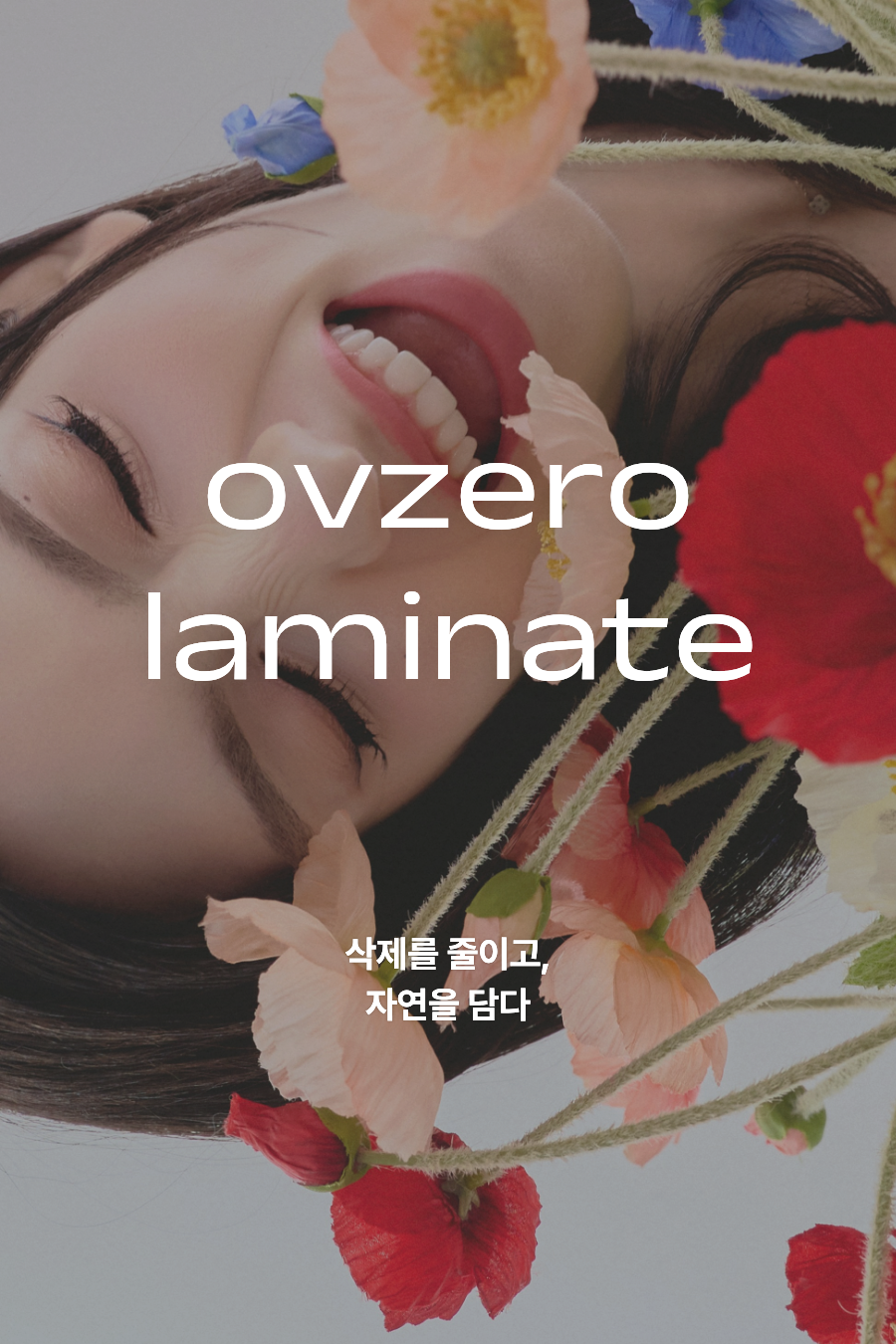 서울오브치과병원 무삭제 오브제로 라미네이트 관련 이미지 1