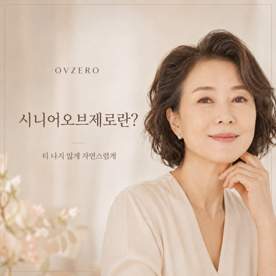 Objet Laminate Treatment for Seniors: Naturally Beautiful, Without Tooth Reduction image 2