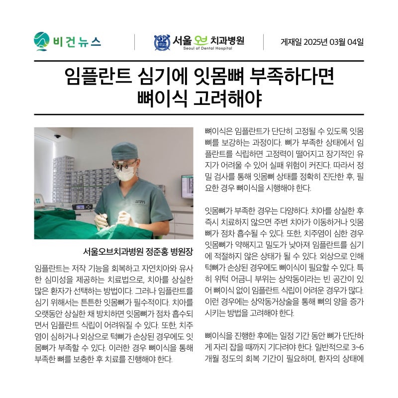 When Can You Smoke After an Implant? image 2