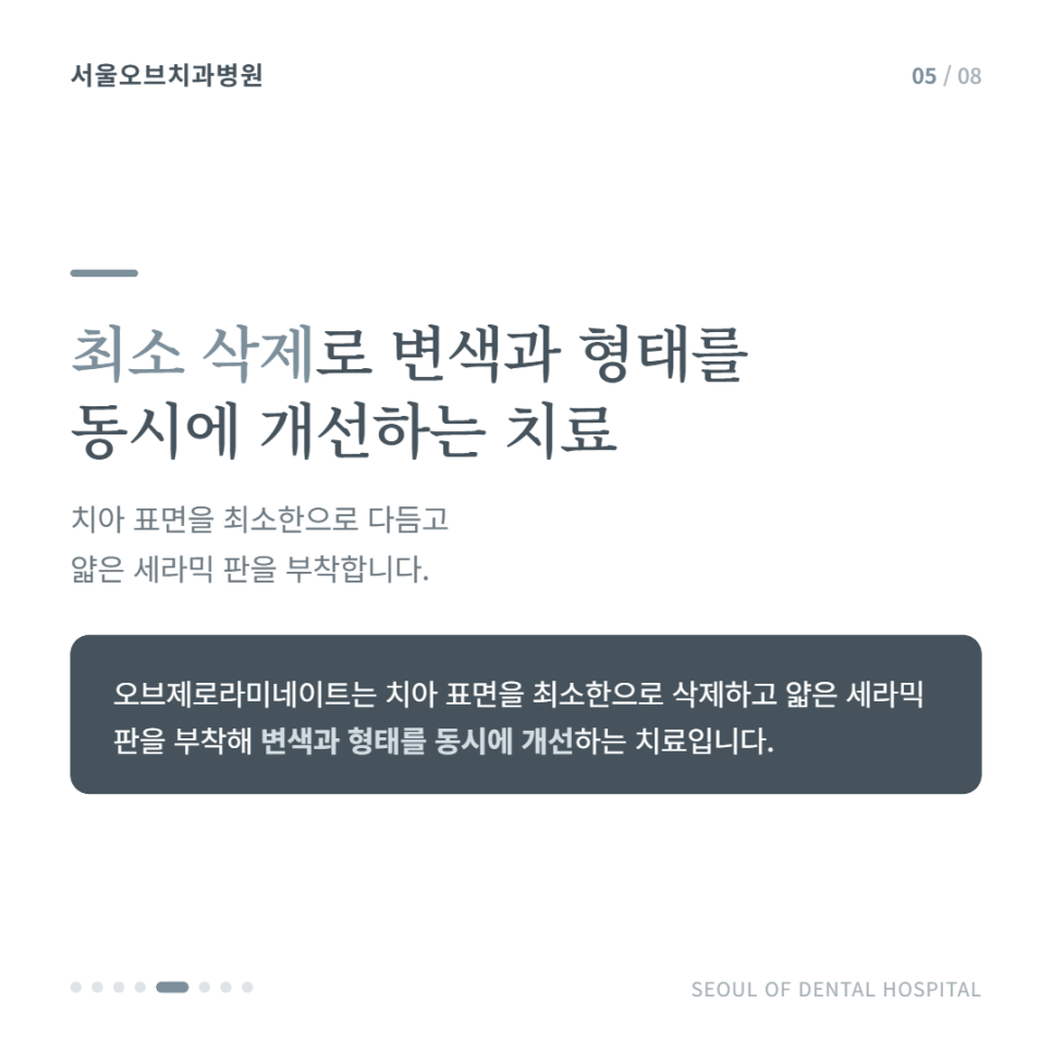 Samjeon Station Dental Clinic: A Case of Improving Discolored Teeth with No-Prep Ove Zero Laminates image 6