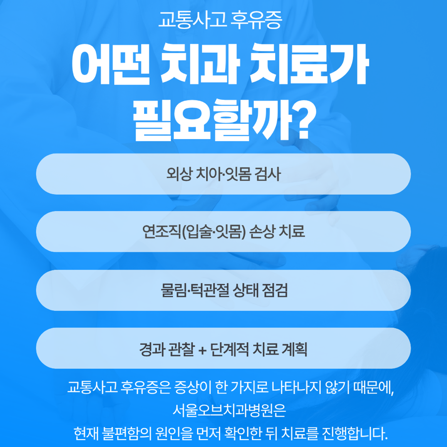 Recommended Ways to Get Hospital Treatment and Compensation After a Traffic Accident image 9