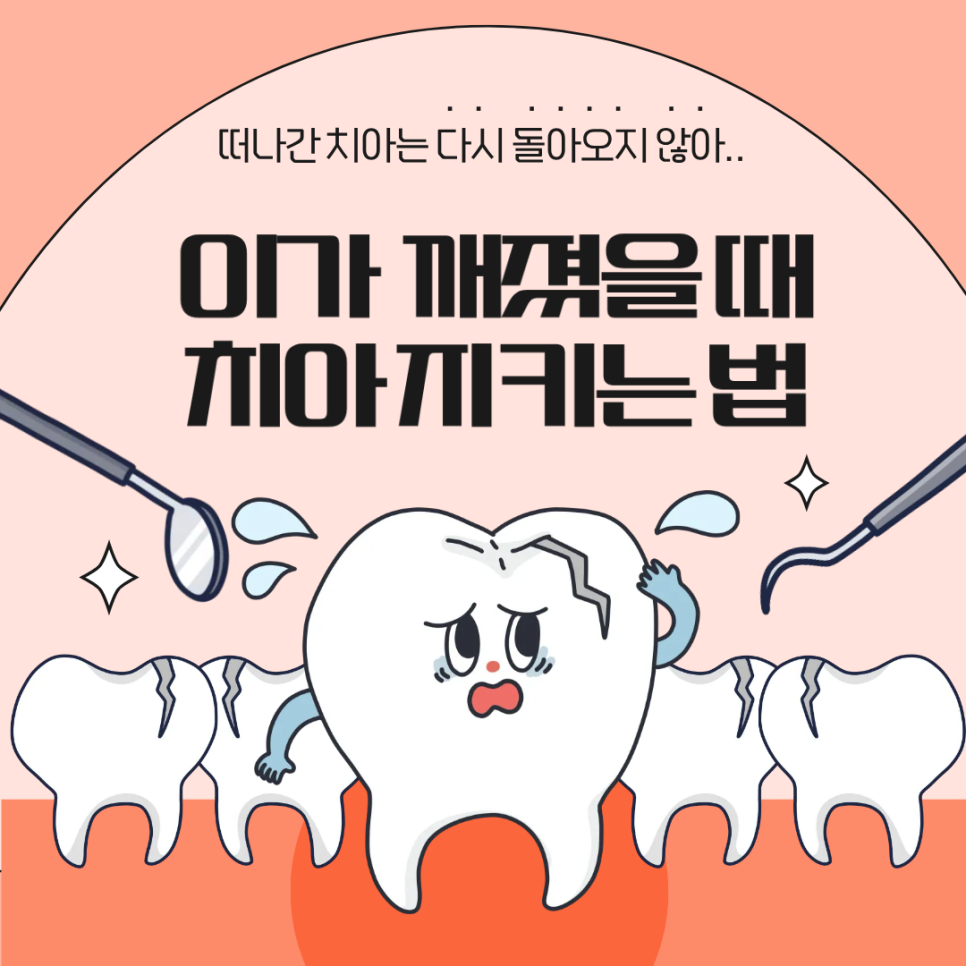 Why Cracked Molar Pain Means You May Need Root Canal Treatment image 1