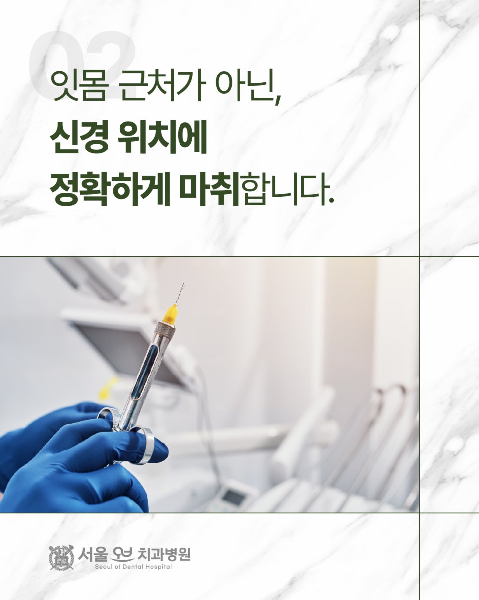 Can Dental Treatment Really Be Pain-Free? The Secret to Implant and Wisdom Tooth Extraction Without Pain image 3