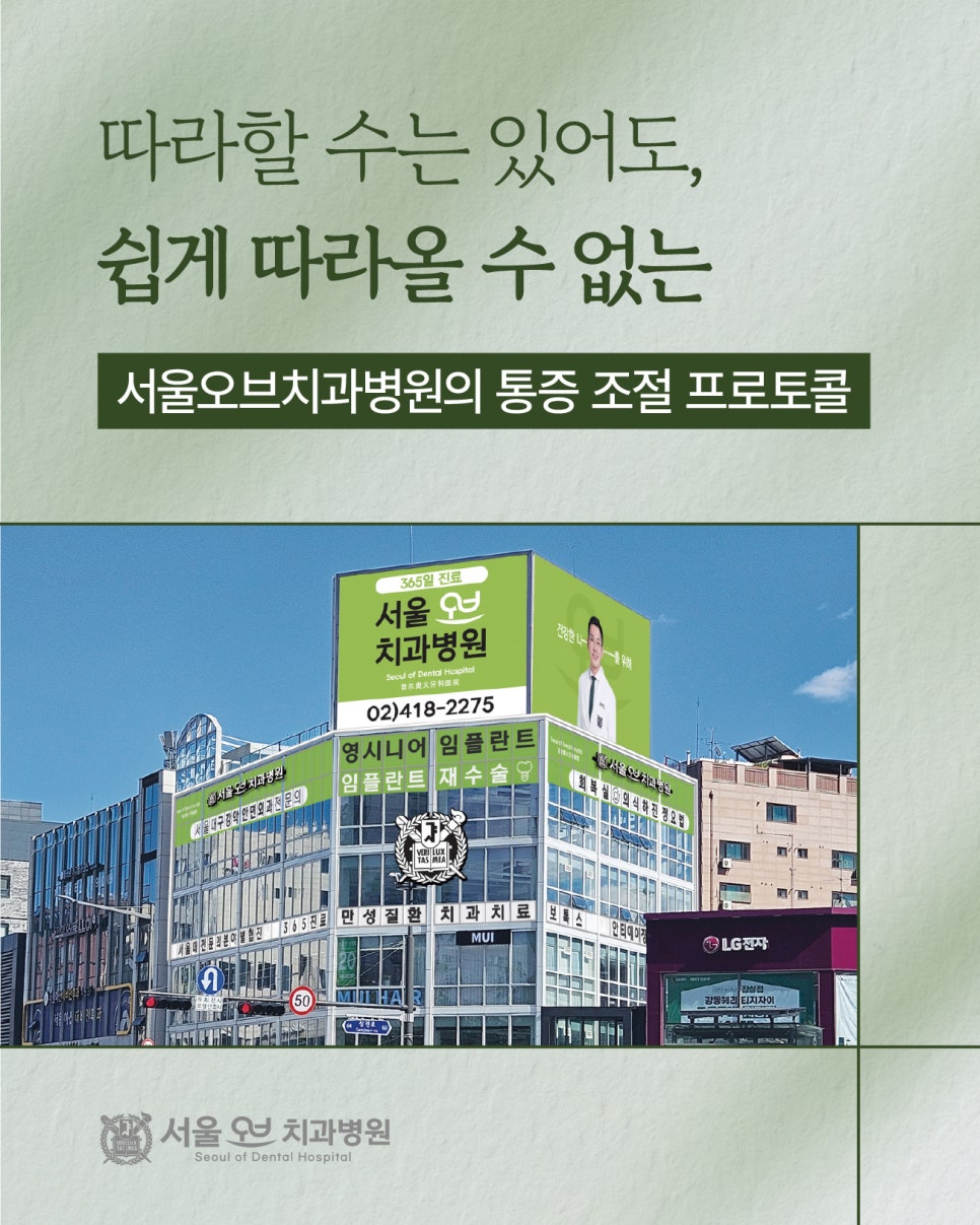 Can Dental Treatment Really Be Pain-Free? The Secret to Implant and Wisdom Tooth Extraction Without Pain image 9