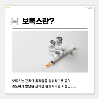 Botox Effects: A Complete Guide from Jaw Botox to Full-Face Botox Prices image 2