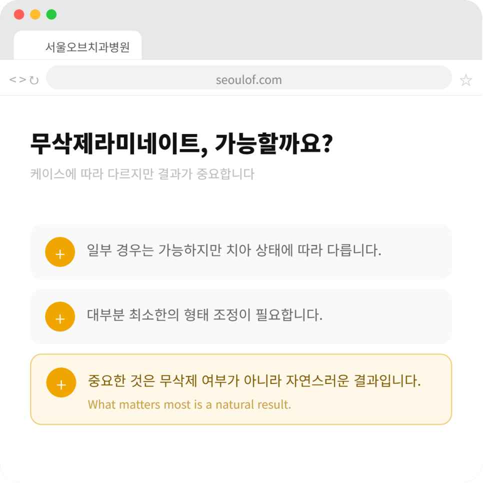 오브제로라미네이트, 무삭제라미네이트 자연스럽게 가능할까?(OVZERO Veneers, Is No-Prep Veneer Really Possible?) 관련 이미지 6