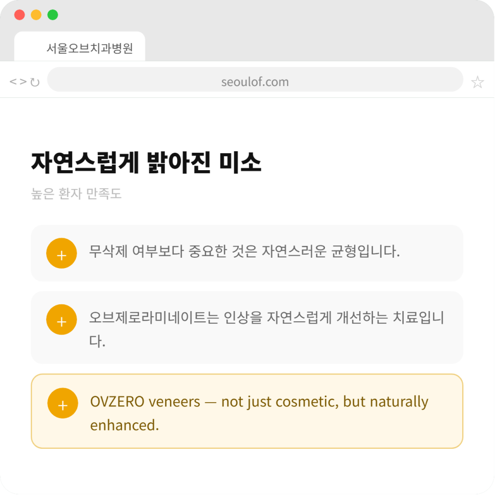오브제로라미네이트, 무삭제라미네이트 자연스럽게 가능할까?(OVZERO Veneers, Is No-Prep Veneer Really Possible?) 관련 이미지 7