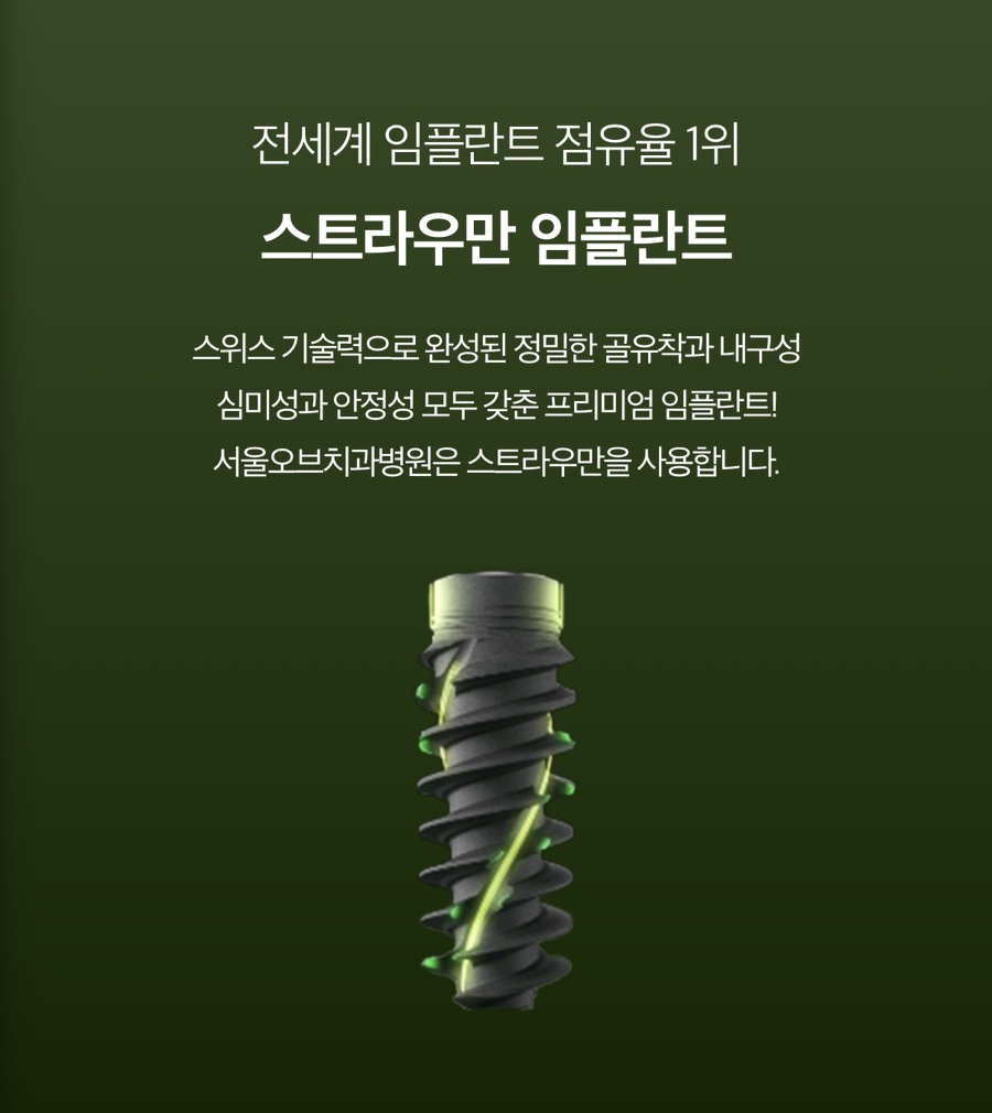 If You’re Considering Same-Day Implants in Jamsil image 2