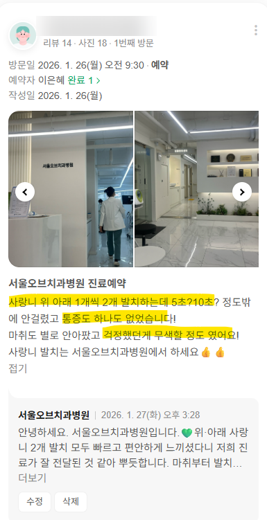 Jamsil Wisdom Tooth Extraction: If It Doesn’t Hurt, Is It Okay to Keep Putting It Off? image 2