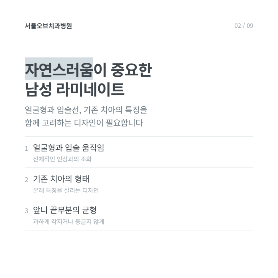 웨딩촬영 앞둔 예비 신랑, 오브제로라미네이트(모먼트)를 선택한 이유 관련 이미지 5