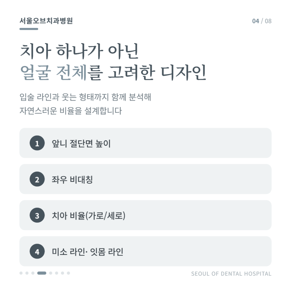 오브제로 라미네이트, 어떤 치료인가요? 관련 이미지 17