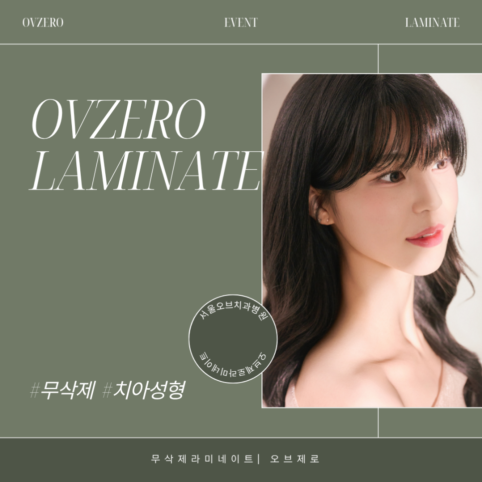 Minimally Invasive Laminate Veneers, Simultaneous Tooth Shaping with Obezero Laminate image 1