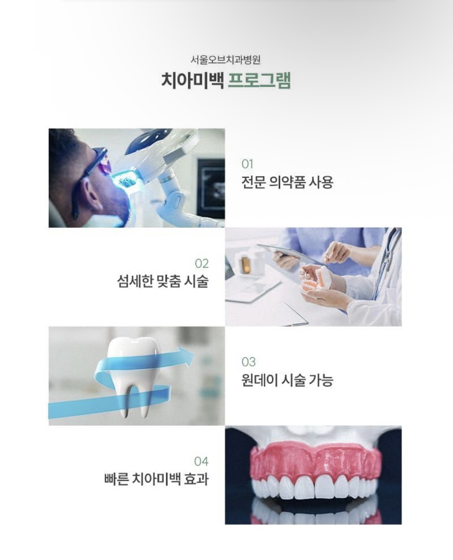 Jamsil Teeth Whitening Price: Why Is There Such a Big Difference? image 5