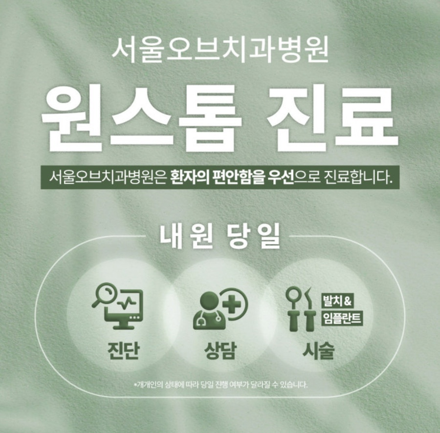 Why Is Sinus Lift Surgery Needed? image 10