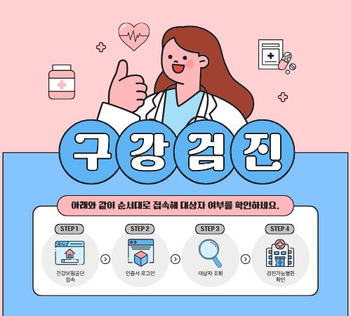 2025 National Health Insurance Oral Examination: Don’t Miss It! image 1