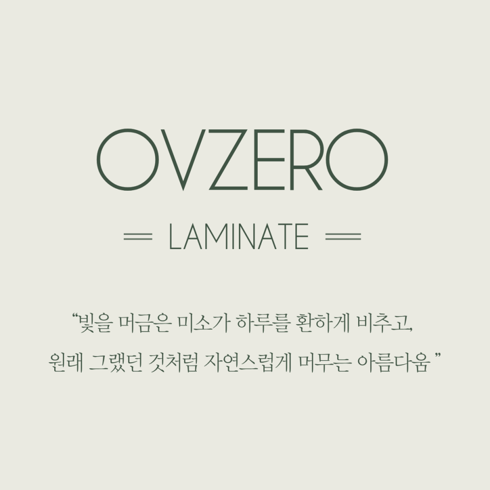 Why Obzero Laminates Look Naturally Beautiful image 18