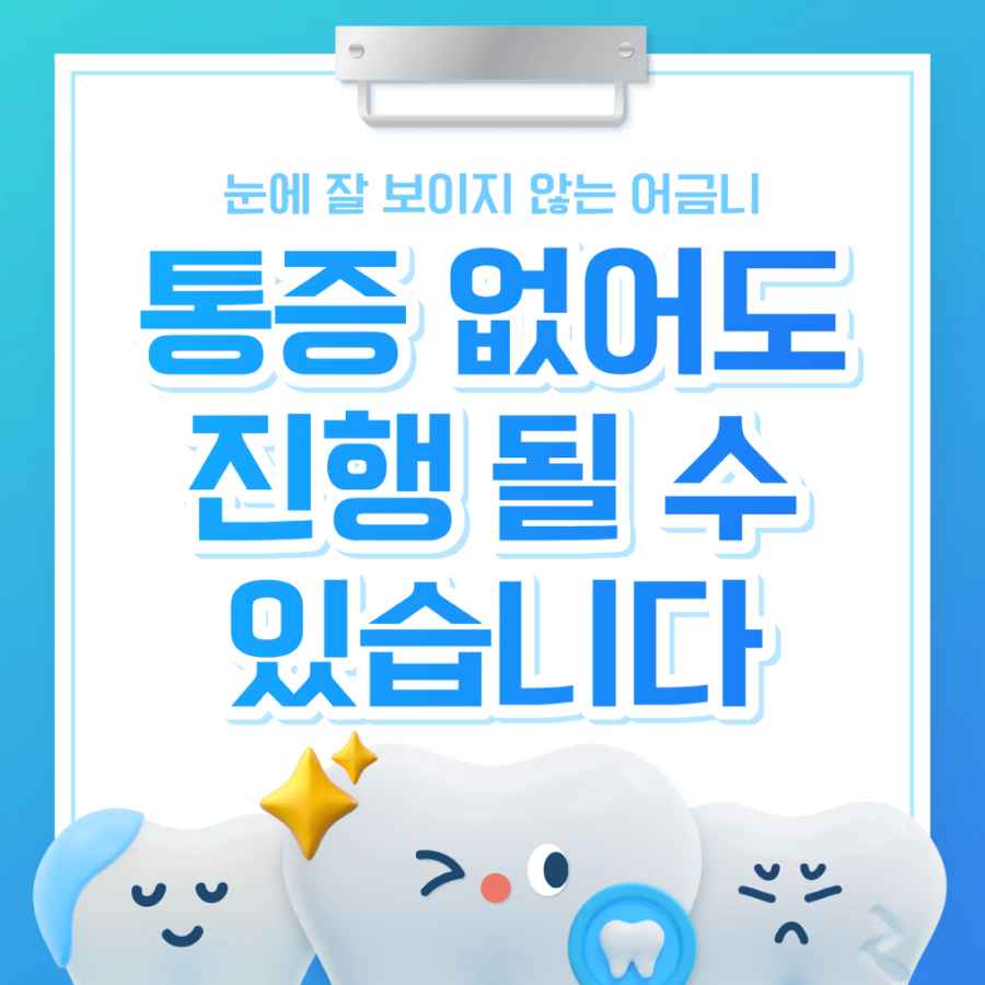 Jamsil Molar Treatment: How to Save on Implant Costs by Paying Close Attention image 10